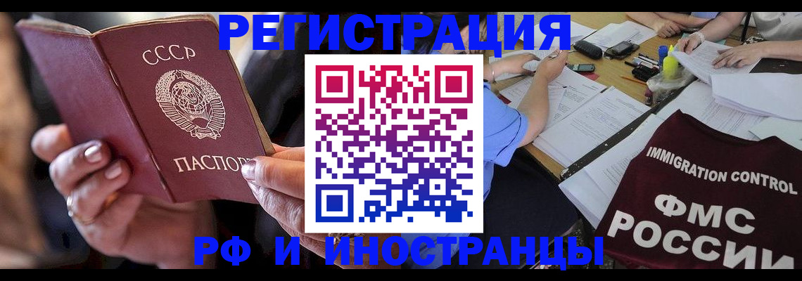 регистрация в Жукове